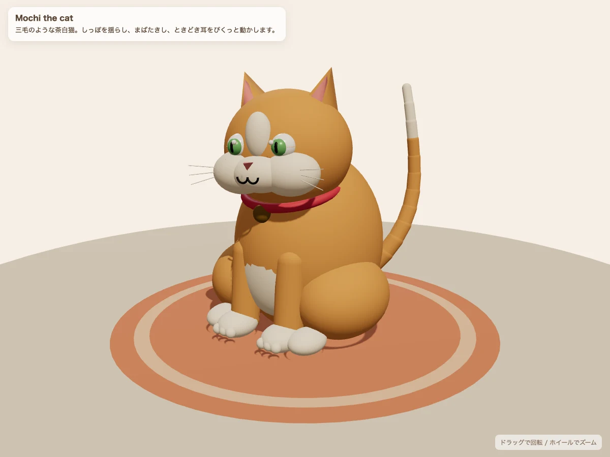 Claude Fable 5.1が生成した猫の3Dモデル