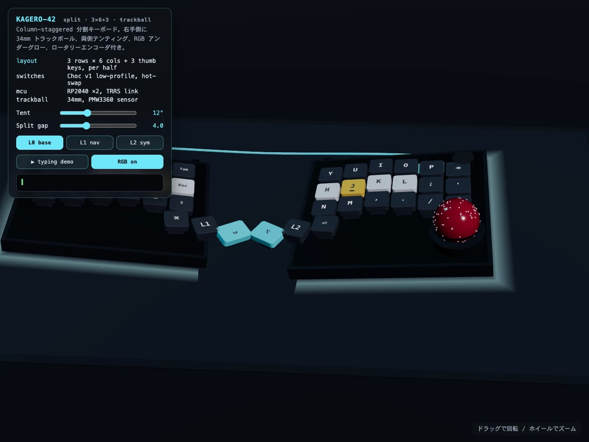 Claude Fable 5.1が生成したトラックボール付き分割キーボードの3Dモデル
