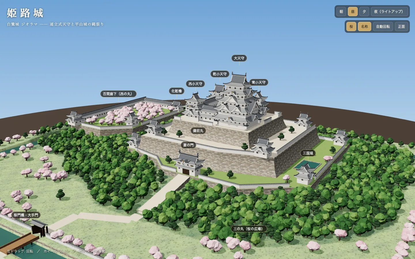 Opus 5.5が作った姫路城。城の敷地全体を俯瞰し、西の丸、菱の門、三国堀などに名称ラベルが付いている