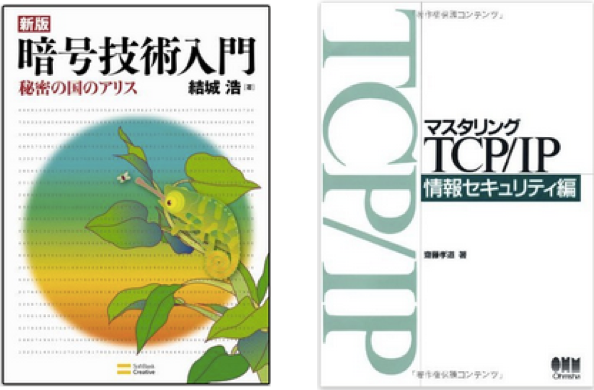 yapc_security_book